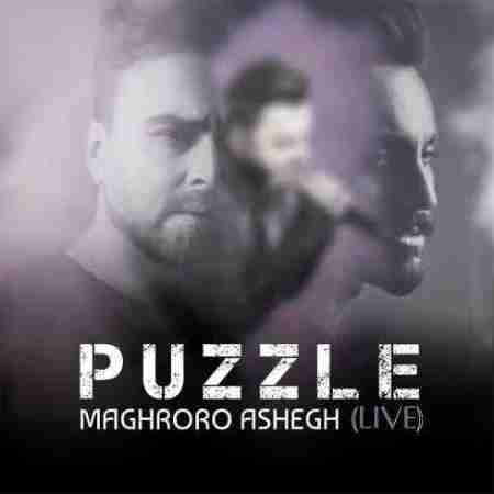 پازل بند مغرور عاشق (اجرای زنده) Puzzle Band Maghrooro Ashegh (Live)