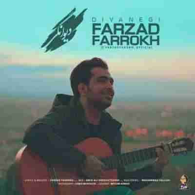 فرزاد فرخ دیوانگی Farzad Farokh Divanegi
