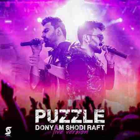 پازل بند دنیام شدی رفت (اجرای زنده) Puzzle Band Donyam Shodi Raft (Live Version)