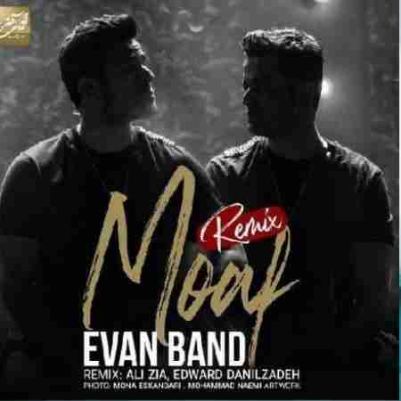 ایوان بند معاف(ریمیکس) Evan Band Moaf(remix)