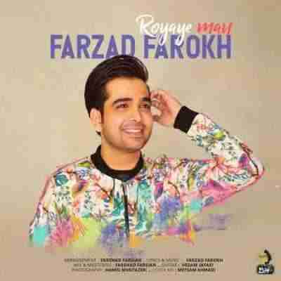 فرزاد فرخ رویای من Farzad Farokh Royaye Man