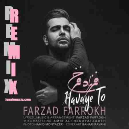 فرزاد فرخ هوای تو (ریمیکس) Farzad Farokh Havaye To (Remix)