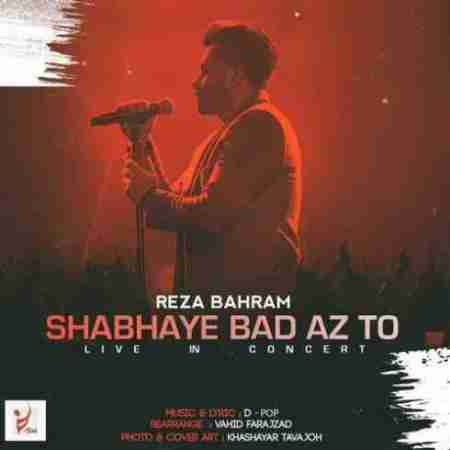 رضا بهرام شبهای بعد از تو (اجرای زنده) Reza Bahram Shabhaye Bad Az To (Live)