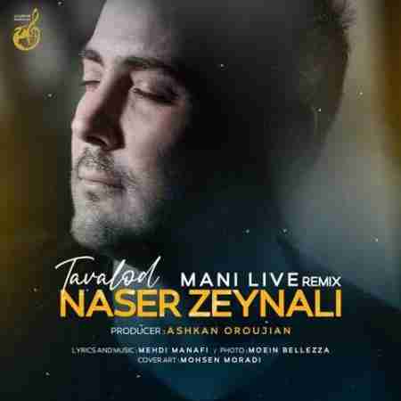 ناصر زینعلی تولد(ریمیکس) Naser Zeynali Tavalod (Remix)
