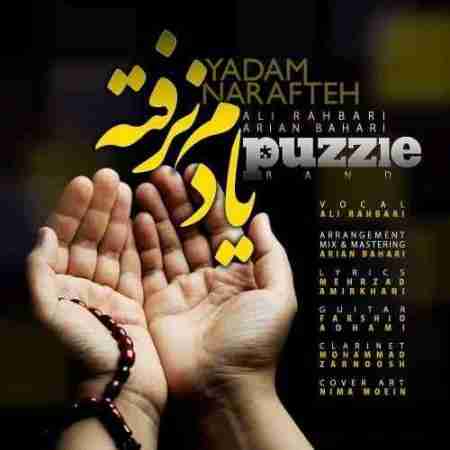 پازل بند یادم نرفته Puzzle Band Yadam Narafteh
