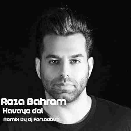 رضا بهرام هوای دل(ریمیکس) Reza Bahram Havaye Del(Remix)