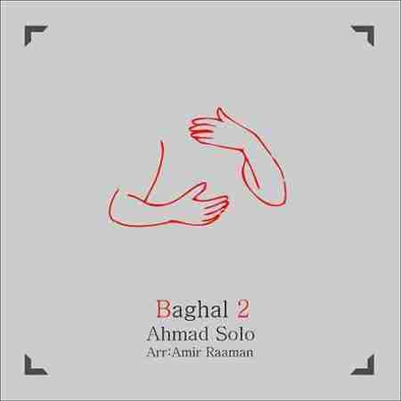 احمد سلو بغل ۲ (ورژن گیتار) Ahmad Solo Baghal 2 (Guitar Version)
