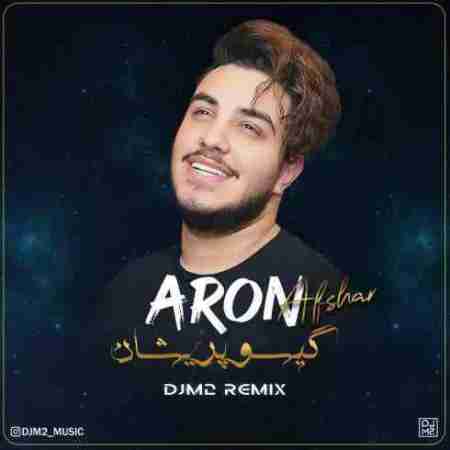 آرون افشار گیسو پریشان (ریمیکس) Aron Afshar Gisoo Parishan (Remix)