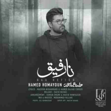 حامد همایون نارفیق Hamed Homayoun Narefigh