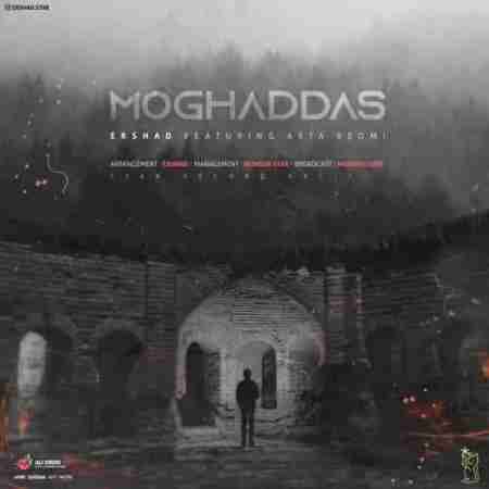 ارشاد مقدس Ershad Moghadas