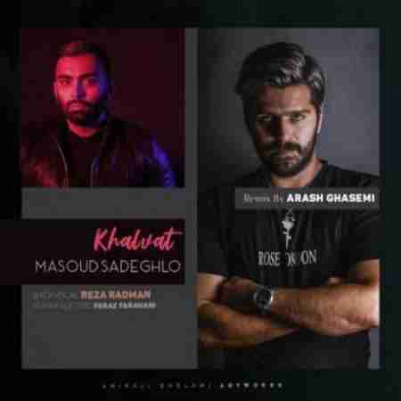 مسعود صادقلو خلوت (ریمیکس) Masoud Sadeghloo Khalvat (Remix)