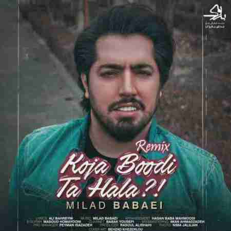 میلاد بابایی کجا بودی تا حالا (ریمیکس) Milad Babaei Koja Boodi Ta Hala - Remix