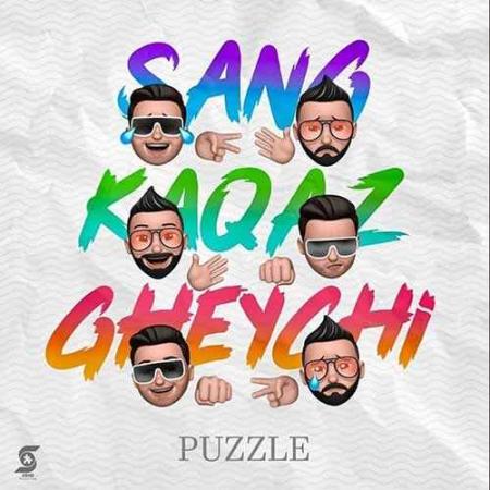 پازل بند سنگ کاغذ قیچی Puzzle Band Sang Kaghaz Gheichi