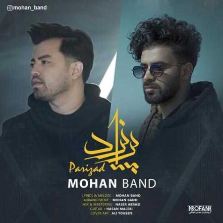 موهان بند پریزاد Mohan Band Parizad
