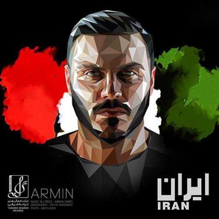 آرمین زارعی ایران Armin Zarei Iran