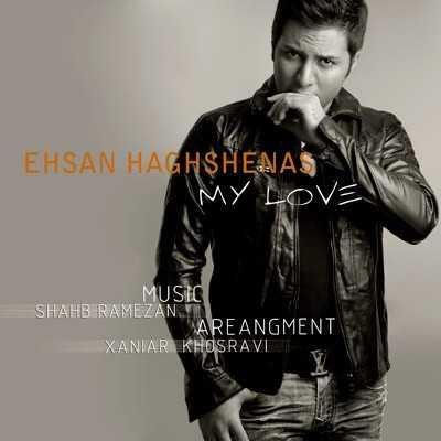 احسان حق شناس عشق من Ehsan Haghshenas My Love