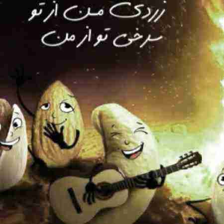 موزیک افشار چهار شنبه سوری Music Afshar 4shanbe Soori