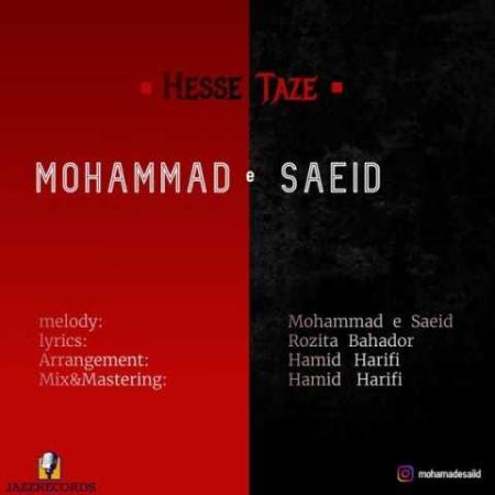 محمد سعید حس تازه Mohamad E Saeid Hesse Taze