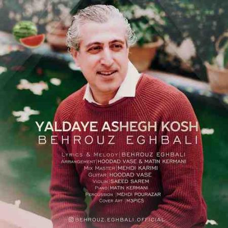 بهروز اقبالی یلدای عاشق کش Behrouz Eghbali Yaldaye Ashegh Kosh