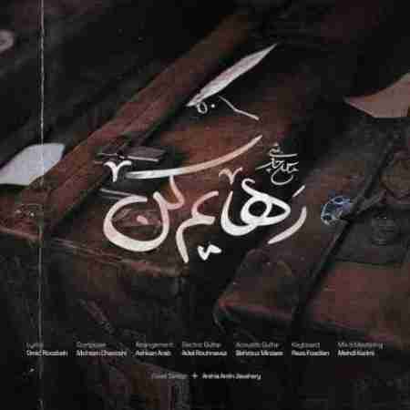 محسن چاوشی رهایم کن Mohsen Chavoshi Rahayam Kon
