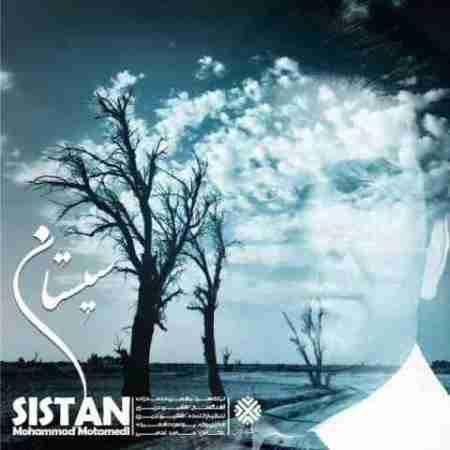 محمد معتمدی سیستان Mohammad Motamedi Sistan