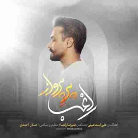 راغب پر پرواز Ragheb Pare Parvaz