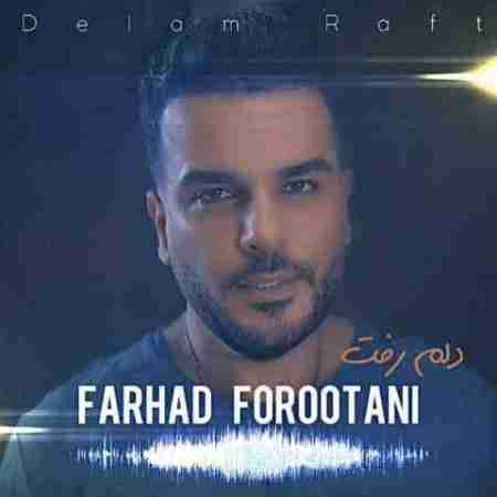 فرهاد فروتنی دلم رفت Farhad Forootani Delam Raft