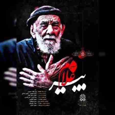 دانلود آهنگ های مهدی عبدلی و رسول شعبانی