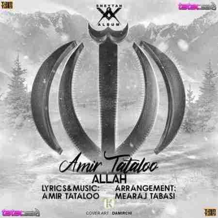امیر تتلو الله Amir Tataloo Allah