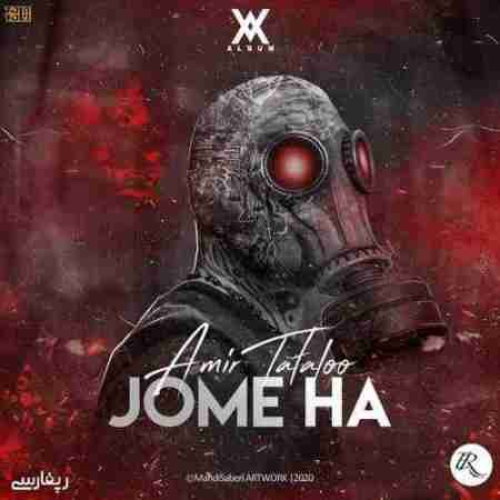امیر تتلو جمعه‌ها Amir Tataloo Jomeha