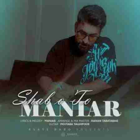 مانیار شب و تو Maniar Shab Va To