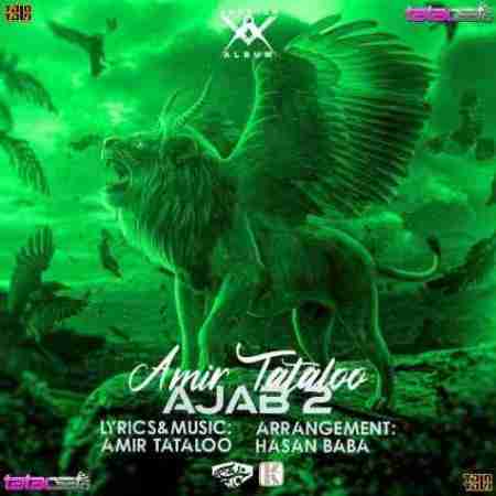 امیر تتلو عجب Amir Tataloo Ajab