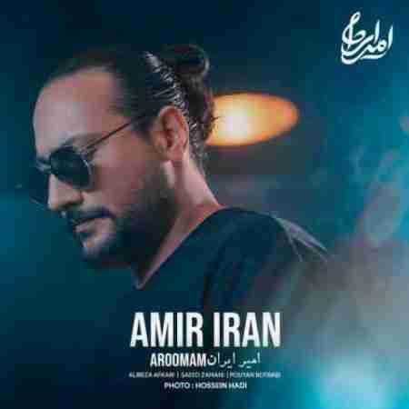 امیر ایران اونو نمیدونم ولی من که هنوز به یادشم Amir Iran Aroomam