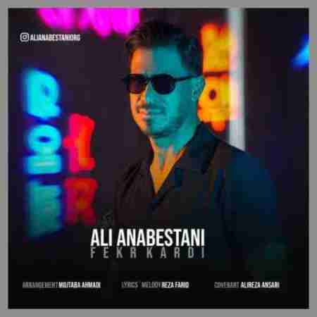 علی عنابستانی فکر کردی Ali Anabestani Fekr Kardi