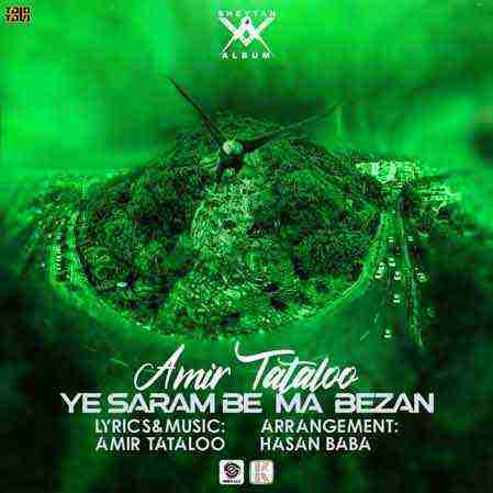 امیر تتلو یه سرم به ما بزن Amir Tataloo Ye Saram Be Ma Bezan