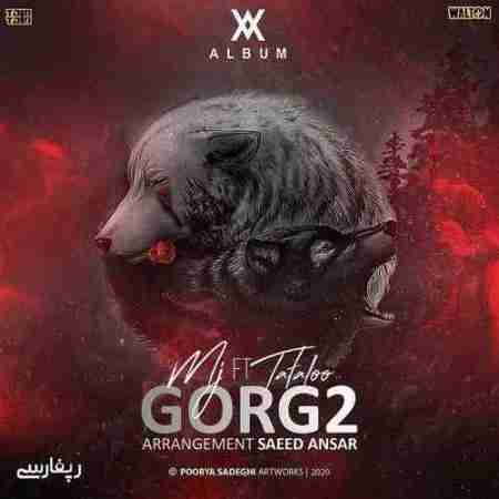 امیر تتلو گرگ 2 Amir Tataloo Gorg 2