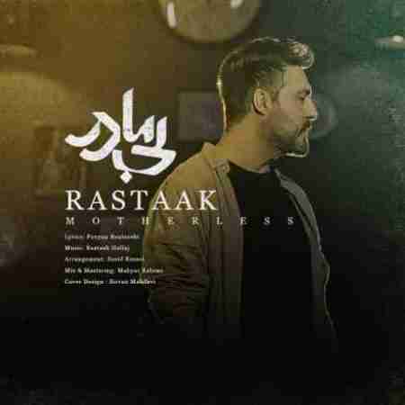 رستاک بی مادر Rastaak Bi Madar