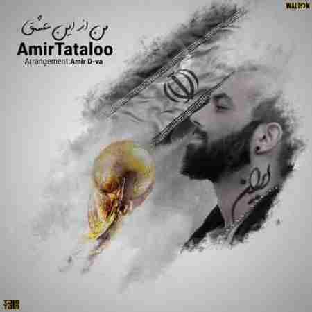 امیر تتلو من از این عشق Amir Tataloo Man Az In Eshgh