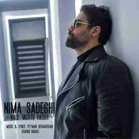 نیما صادقی نده وقتو هدر Nima Sadeghi Nade Vaghto Hadar