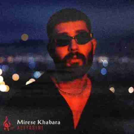 علی یاسینی میرسه خبرا Ali Yasini Mirese Khabara