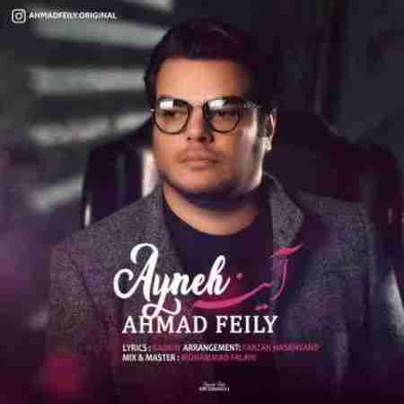 احمد فیلی آینه Ahmad Feily Ayneh