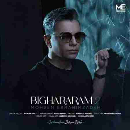 محسن ابراهیم زاده بی قرارم 2 Mohsen Ebrahimzadeh Bighararam 2
