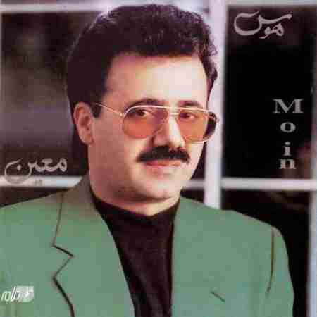 معین دلم گرفت Moein Delam Gereft