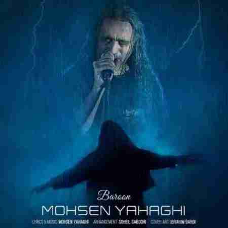 محسن یاحقی بارون Mohsen Yahaghi Baroon