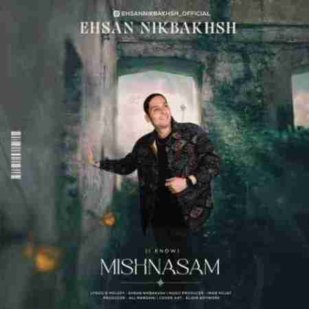 احسان نیکبخش میشناسم Ehsan Nikbakhsh Mishnasam