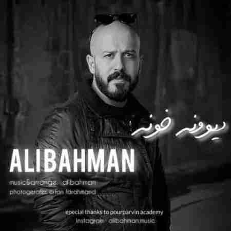 دانلود آهنگ های علی بهمن