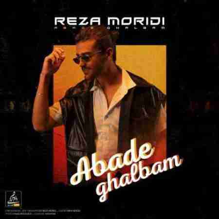 رضا مریدی آباد قلبم Reza Moridi Abade Ghalbam