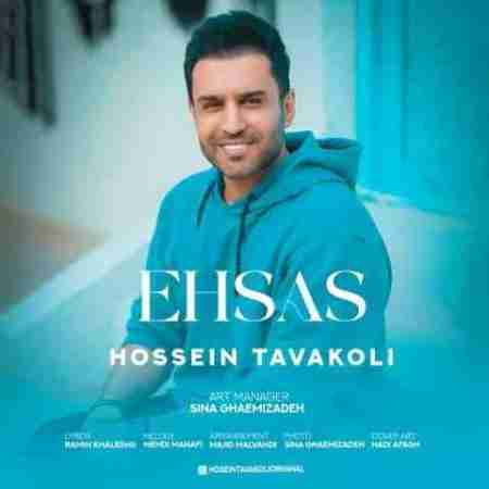 حسین توکلی احساس Hosein Tavakoli Ehsas