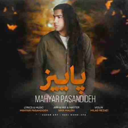 مهیار پسندیده پاییز Mahyar Pasandideh Paeiz