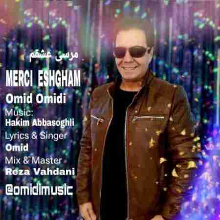 امید امیدی مرسی عشقم Omid Omidi Merci Eshgham